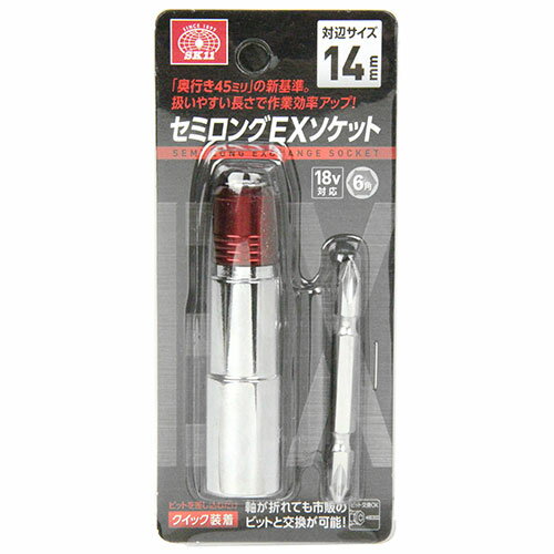 乐天商城 - セミロングEXソケット SK11 14MM 軸折れしても市販のビットでまた使えるので、経済的です。ボルト・ナット等の締めつけや取り外し。 BFJ1038087