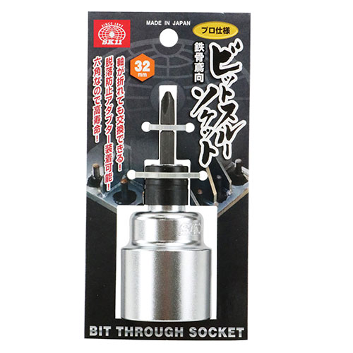 Rakuten - 【9ヶ月保証付】鉄骨鳶向ビットスルーソケット SK11 32MM 鉄骨鳶職人様にお勧めのソケットです。鉄骨の梁や柱を固定するボルトナットの締付け作業。 BFJ1038094