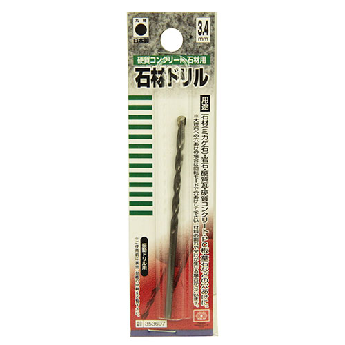 樂天商城 - 【9ヶ月保証付】石材用 ドリル SK11 3.4MM ミカゲ石・大理石・PC板(プレストレストコンクリート)墓石などの穴あけに使用します。 BFJ1038219