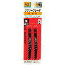 ジグソーブレード No.2 SK11 ゴウバンヨウ ジグソー用交換ブレードです。合板用(木材・合板)切断。 BFJ1038243