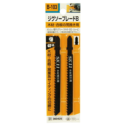 ジグソーブレードB木工荒挽用 SK11 B103 2PCS ジグソー用交換ブレードです。木材・合板の荒挽き用(木材・合板・窯業系サイディング)の切断。 BFJ1038262