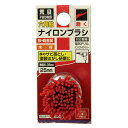 【ボーナスSALE開催中】六角軸ナイロンブラシ荒目 SK11 25MM #80 鉄のサビ落とし 塗装はがし 研磨作業に最適です 塗装はがし 金属 樹脂 木材の表...