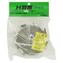 【ボーナスSALE開催中】カクハン羽根 H羽根 YOSHIOKA H HT HMジクヨウ リシン 吹付材などの撹拌作業に使用します カクハン作業用羽根 BFJ1...
