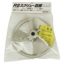 【ボーナスSALE開催中】カクハン羽根 RS羽根 YOSHIOKA RT RMジクヨウ リシン 漆喰 モルタル 塗料などの撹拌作業に使用します カクハン作業用羽...