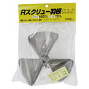 【ボーナスSALE開催中】カクハン羽根 R羽根 YOSHIOKA 13Rジクヨウ リシン 漆喰 モルタル 塗料などの撹拌作業に使用します カクハン作業用羽根 B...