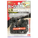 【ボーナスSALE開催中】オレゴンチェンソー替#3N SK11 91PX-45E 切れ味が鋭く キックバック軽減機能付き 軽量化チェーンです チェーンソー用の交...