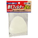 替えフィルター2枚入り E-Value EM-3ヨウ ホコリの多い場所での作業に便利な簡易マスクです。簡易マスク用交換フィルター。 BFJ1038632