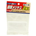 替えメリヤス 2枚入り E-Value EM-3・4ヨウ 汗による肌荒れを防ぎます。簡易マスク用交換接顔メリヤス。 BFJ1038637