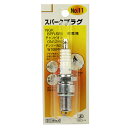 【ボーナスSALE開催中】スパークプラグ No.11 SK11 BPR-5ES 交換用のスパークプラグです 交換用スパークプラグ BFJ1038687