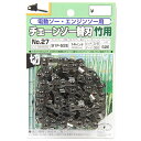 【ボーナスSALE開催中】オレゴンチェンソー替刃#27 SK11 91F-52E タケキリ チェーンソー交換用替刃 竹用です 電動ソー エンジンソー用チェンソー...