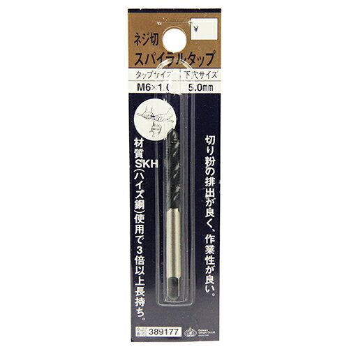 Rakuten - 【9ヶ月保証付】ネジ切スパイラルタップ SK11 M6X1.0 切屑の排出が良く、作業性が良いスパイラルタイプのタップです。一般鉄鋼・ステンレス鋼用ねじ切り作業(メネジ切り)。 BFJ1038730