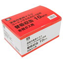 【マラソン限定 P2倍】塗装作業用マスク吸収缶 SK11 ユウキガスヨウ10PCS 有機ガス用の吸収缶です 防毒マスク用交換吸収缶 BFJ1038764