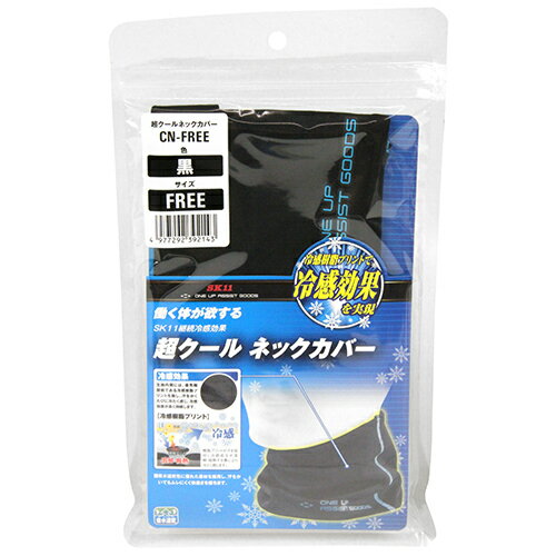 Rakuten - 超クールネックカバー SK11 CN-FREE 水分で冷却する冷感コンプレッションウエアです。冷感ネックカバー。 BFJ1038767
