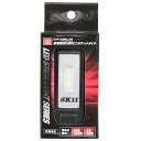 【マラソン限定 ポイント2倍】乾電池式ミニポケットライト SK11 SLW-31MPL-DB コンパクトな 乾電池式LEDライトです 作業用の携帯照明器具 作業場の簡易照明器具 BFJ1038915