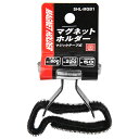 【マラソン限定 ポイント2倍】マグネットホルダー SK11 SHL-MGB1 マジックテープ式のマグネットホルダーです マグネットホルダー BFJ1038924