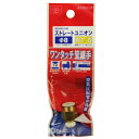 【ボーナスSALE開催中】W管継手 ストレートユニオン SK11 KQ2H08-01AS 押し込むだけで接続 ワンタッチ分離が可能です エア配管用チューブ管継ぎ...
