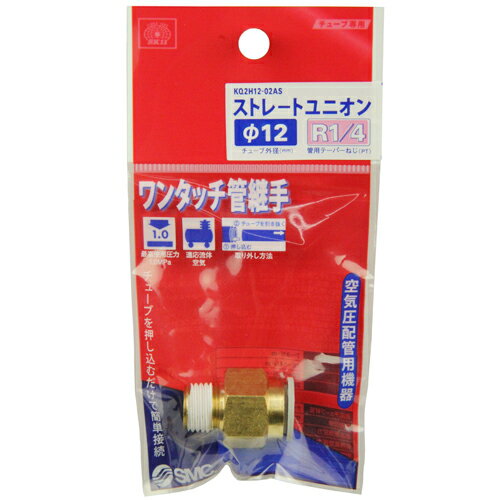 樂天商城 - W管継手 ストレートユニオン SK11 KQ2H12-02AS 押し込むだけで接続、ワンタッチ分離が可能です。エア配管用チューブ管継ぎ手。 BFJ1038967