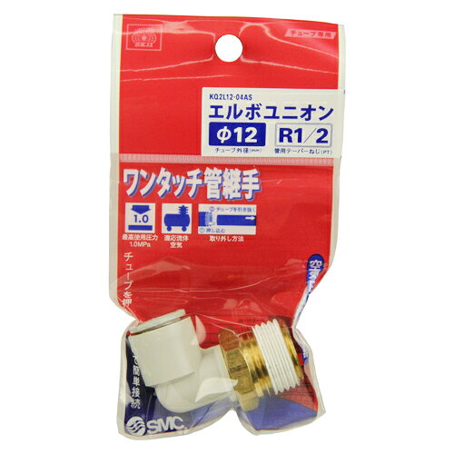 樂天商城 - W管継手 エルボユニオン SK11 KQ2L12-04AS 押し込むだけで接続、ワンタッチ分離が可能です。エア配管用チューブ管継ぎ手。 BFJ1038993