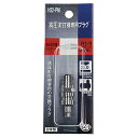 【ボーナスSALE開催中】高圧プラグ ダイセン H22-PM 高圧釘打機専用の交換プラグです エアー配管継手 BFJ1039107