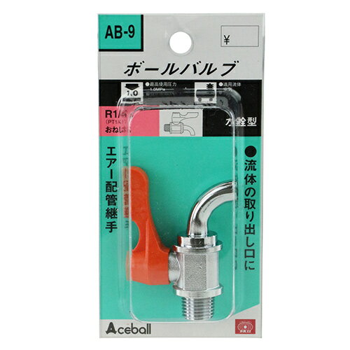 ボールバルブ 2MXコック SK11 AB-9 コンパクトなPCハンドルです。エアー配管継手。 BFJ1039118