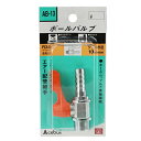 【ボーナスSALE開催中】ボールバルブ 3MXH10 SK11 AB-13 コンパクトなPCハンドルです エアー配管継手 BFJ1039122