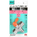 【期間限定ポイント2倍】ボールバルブ 切替2M SK11 AB-20 流体の切替えようとしてご使用いただけます。エアー配管継手。 BFJ1039164