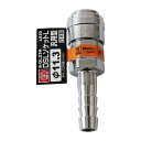 【期間限定ポイント2倍】DSLソケットL H11.3 SK11 S-OL23H L 030 エア配管をワンタッチで接続でき、従来品より大幅に小型軽量化、手元や接...