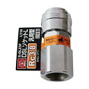【ボーナスSALE開催中】DSLソケットL 3F SK11 S-OL23F L 110 エア配管をワンタッチで接続でき 従来品より大幅に小型軽量化 手元や接続部...