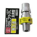 【ボーナスSALE開催中】DSLプラグL 1M SK11 S-21DPM L 210 エア配管をワンタッチで接続でき 従来品より大幅に小型軽量化 手元や接続部の...