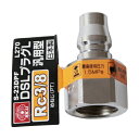 【ボーナスSALE開催中】DSLプラグL 3F SK11 S-23DPF L 270 エア配管をワンタッチで接続でき 従来品より大幅に小型軽量化 手元や接続部の...