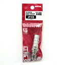 【期間限定ポイント2倍】DSLプラグ H14.5 SK11 S-24DPH 150 エア配管をワンタッチで接続でき、従来品より大幅に小型軽量化、手元や接続部の負...