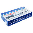 【7月4日20時から11日1時59分までポイント倍】エアースタビーRキット SK11 ARW-315K ラチェット機構で微妙なパワー調整もOKです ボルト ナット等の締付 緩め作業 BFJ1039365