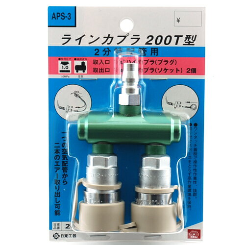 18 P2ܡۥ饤󥫥ץ 200T SK11 APS-3 1ܤ۴ɤ2ܤΥ 饤󥫥ץ2ʬ۴(1...