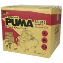 【マラソン限定 P2倍】エアコンプレッサSR-045 SK11 SR-L04SPT-01 小型軽量でしっかりした吐出量のエアーコンプレッサー タッカー 小型ネイラー ブラシ 空気入れなど空気消費量が少ない用途 BFJ1039538