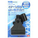 【マラソン限定 ポイント2倍】ジョプラ用フラットノズル SK11 SEJ-F0100 ジョプラ用のフラットノズルです ジョプラダスターR用アタッチメント BFJ1039551