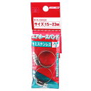 【ボーナスSALE開催中】ホースバンドセミステン SK11 B15-23SS2 軽く 確実に締め付け可能なホースバンドです ホースの締め付け BFJ103960...
