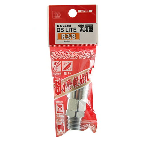 Rakuten - DSLソケット 3M SK11 S-OL23M 050 エア配管をワンタッチで接続でき、従来品より大幅に小型軽量化、手元や接続部の負担が大幅に軽減できます。汎用ソケット。 BFJ1039627
