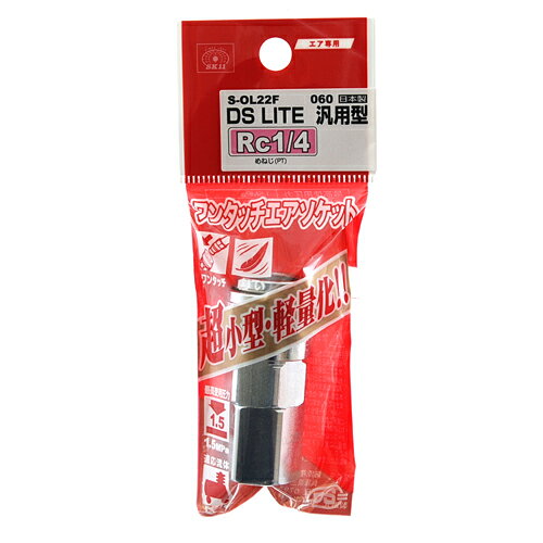 樂天商城 - DSLソケット 2F SK11 S-OL22F 060 エア配管をワンタッチで接続でき、従来品より大幅に小型軽量化、手元や接続部の負担が大幅に軽減できます。汎用ソケット。 BFJ1039628