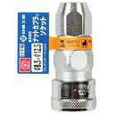 【ボーナスSALE開催中】ナットカプラ8.5×12.5 SK11 85SN ソケット 耐久性と耐摩耗性に優れた汎用型低圧継ぎ手です 鋼鉄製に重要な構成部品には熱...