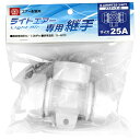 【期間限定 P2倍】ライトエアーメスチーズ 白 SK11 SAIRWT25-3/4FT 重くて融通の利かない従来配管(鋼管・ステンレス鋼管)に代わる、軽くてしなやかなエアー配管です。圧縮空気(低圧用)配管。 BFJ1039709