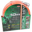 【ボーナスSALE開催中】ウレタンエアホース 10m E-Value EAZ-110N 8.5 作業性や見た目も優れたエアー作業の必需品です エアーコンプレッサ...