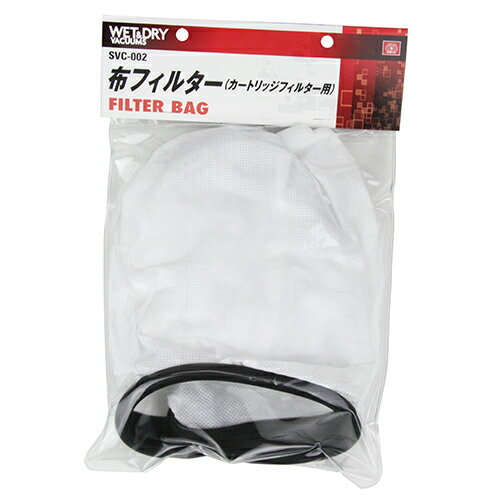 【マラソン限定 P2倍】カートリッジF用布フィルター SK11 SVC-002 乾湿両用掃除機用パーツです SVC-200 300SCL EX-20 30SA用パーツ BFJ1039729 【マラソン限定 P2倍】カートリッジF用布フィルター SK11 SVC-002 乾湿両用掃除機用パーツです SVC-200 300SCL EX-20 30SA用パーツ BFJ1039729
