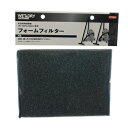 フォームフィルタ E-Value EVC-200CLヨウ 乾湿両用掃除機EVC200CL専用パーツです。乾湿両用掃除機EVC200CL用フォームフィルタ。 BFJ1039761(2)