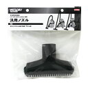 【ボーナスSALE開催中】2in1汎用ノズル E-Value EVC100 200CLヨウ 乾湿両用掃除機EVC100P 200CL専用パーツです 乾湿両用掃除...