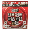 【ボーナスSALE開催中】バンドソー替刃 SK11 BSB-6W SK11バンドソー替刃です SWB-200N用替刃 BFJ1039840