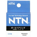 【ボーナスSALE開催中】ボールベアリング NTN 626ZZ NTN純正のボールベアリングです 機械製品の回転部の摩擦の軽減 エネルギー損失や発熱の減少 BF...