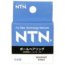 【マラソン限定 ポイント2倍】ボールベアリング NTN 628ZZ NTN純正のボールベアリングです 機械製品の回転部の摩擦の軽減 エネルギー損失や発熱の減少 BFJ1039992