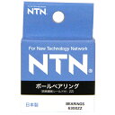 【マラソン限定 ポイント2倍】ボールベアリング NTN 6300ZZ NTN純正のボールベアリングです 機械製品の回転部の摩擦の軽減 エネルギー損失や発熱の減少 BFJ1040016