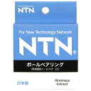 【マラソン限定 ポイント2倍】ボールベアリング NTN 6304ZZ NTN純正のボールベアリングです 機械製品の回転部の摩擦の軽減 エネルギー損失や発熱の減少 BFJ1040020