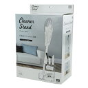 【ボーナスSALE開催中】クリーナースタンド SK11 SCS-002 アクセサリー類も収納できるスティッククリーナースタンドです スティッククリーナーの収納用...